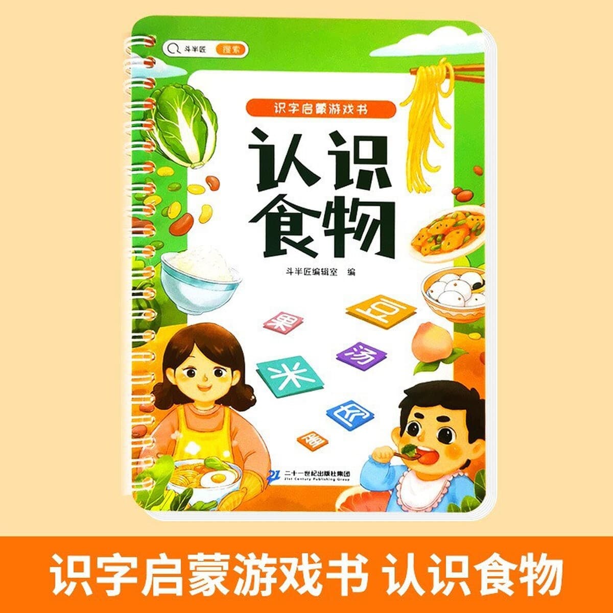 Miaqu Dongdong Book Детские наклейки для раннего обучения Детское Просвещение Жесткая оболочка Китайская книжка с картинками...