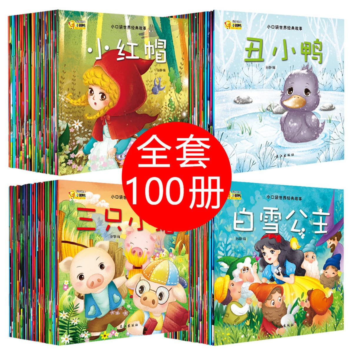 Все 100 книг детских сказок на ночь иллюстрированные книги От 0 до 6 лет детский сад фонетическая версия просветительских...