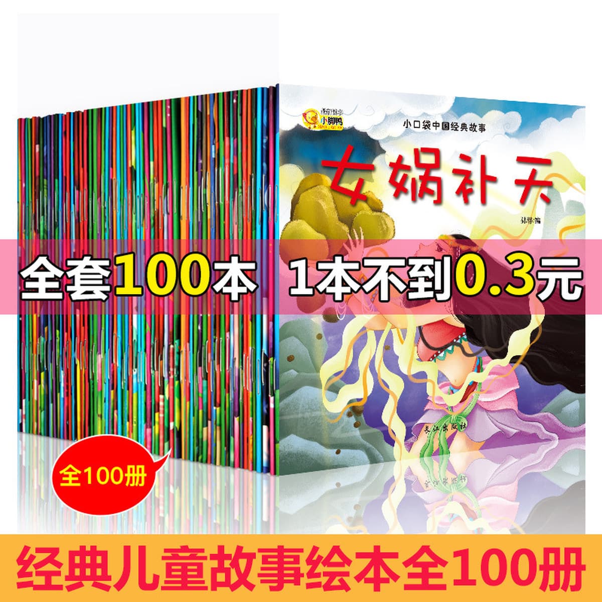 Все 100 книг детских сказок на ночь иллюстрированные книги От 0 до 6 лет детский сад фонетическая версия просветительских...