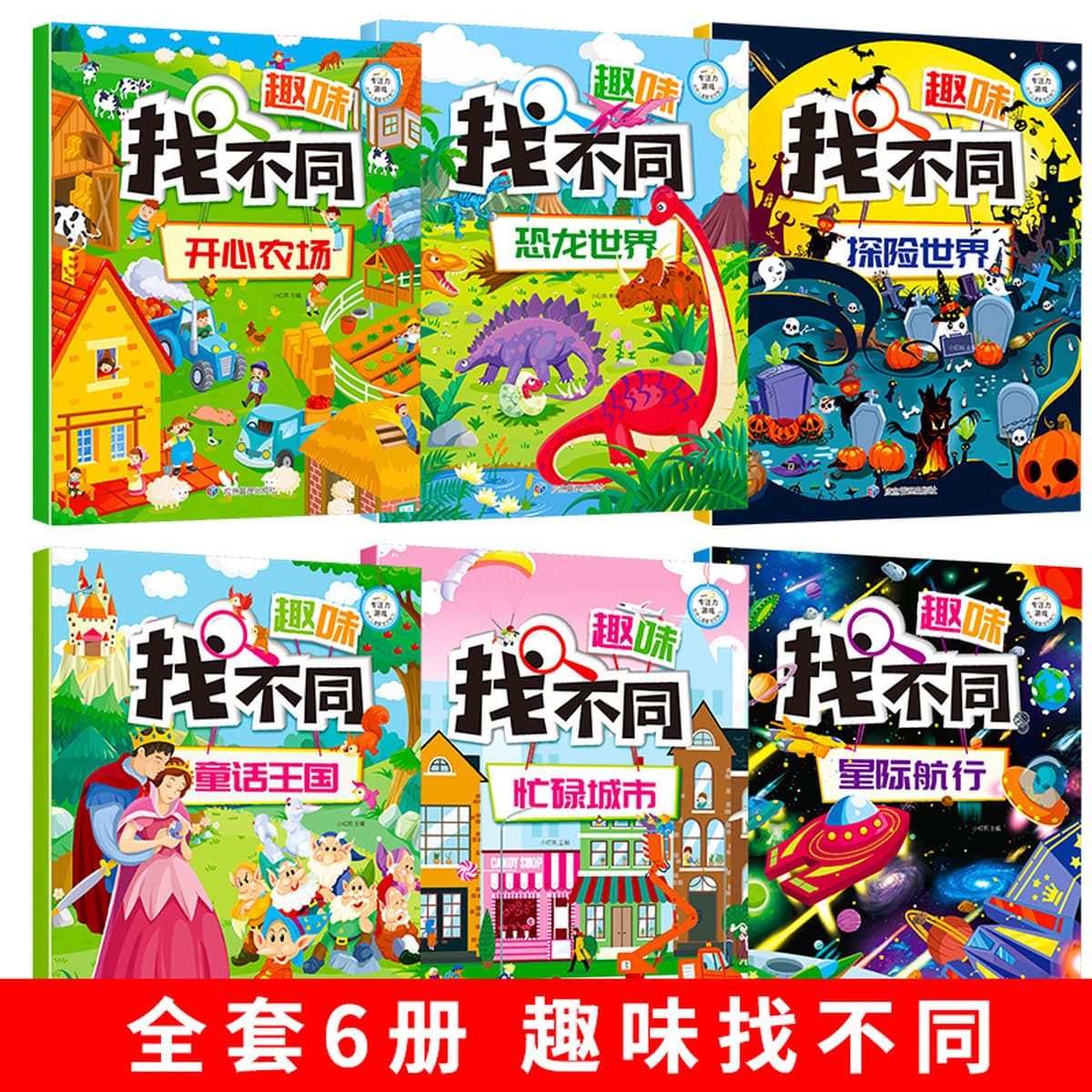 Книги для детей 6-12 лет: Найди разницу, развивающие игры, книги-лабиринты с скрытыми картинками