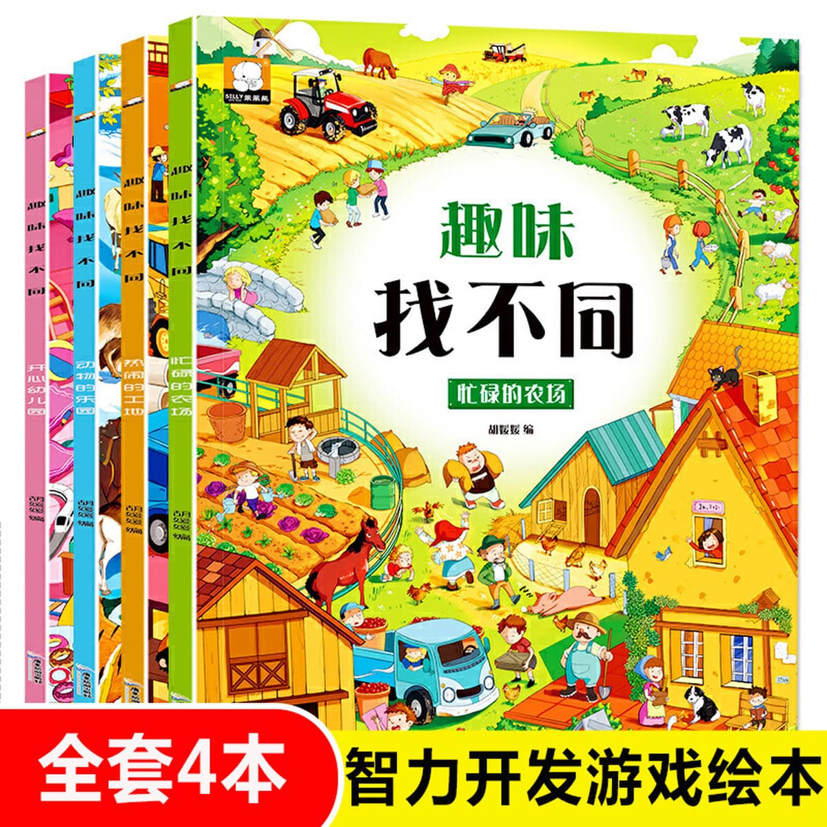 Книги для детей 6-12 лет: Найди разницу, развивающие игры, книги-лабиринты с скрытыми картинками