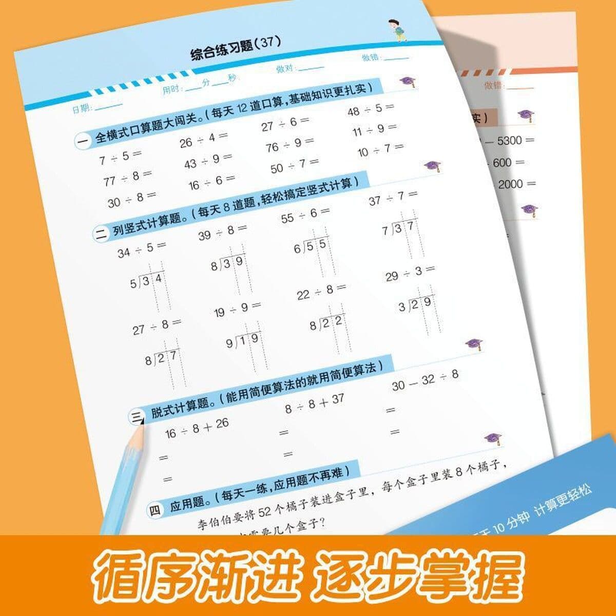 Учебная книга по математике для начальной школы