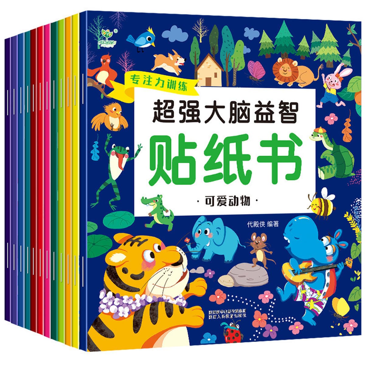 20 книг супер мозг головоломка наклейка книга 0-3-6 лет Детские наклейки детская тренировка мышления развитие интеллекта