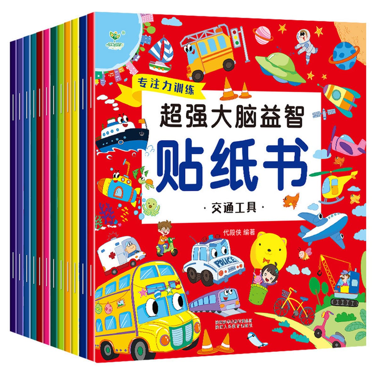 20 книг супер мозг головоломка наклейка книга 0-3-6 лет Детские наклейки детская тренировка мышления развитие интеллекта