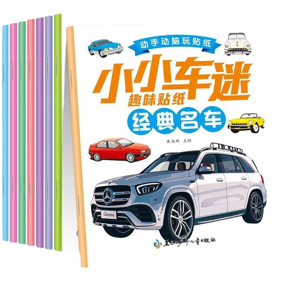Автомобильный фанат бумажная книга Автомобильный экскаватор спортивный автомобиль детская игрушка наклейка головоломка