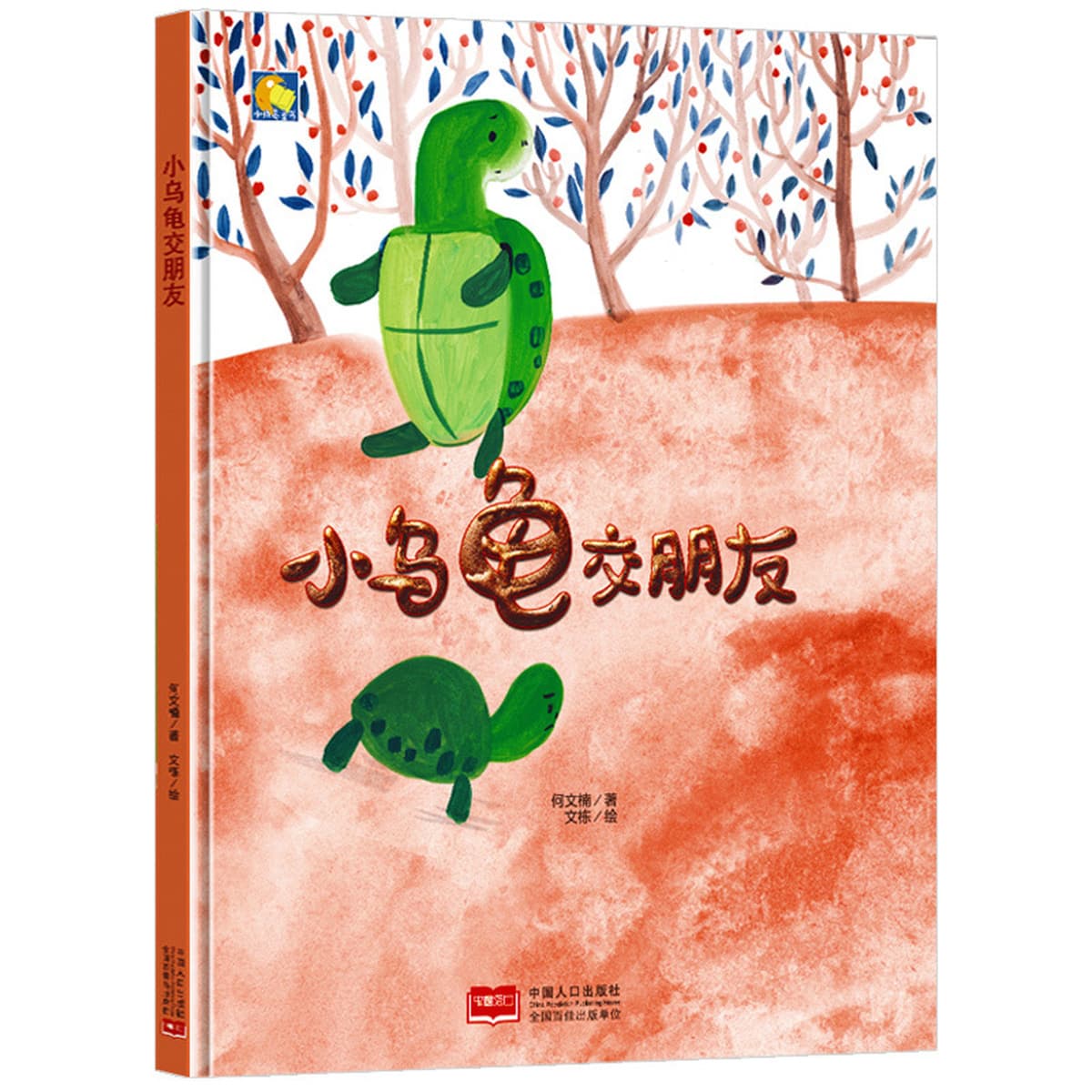 Волшебная маленькая книжка с картинками Книга рассказов для детского сада 3-6 лет