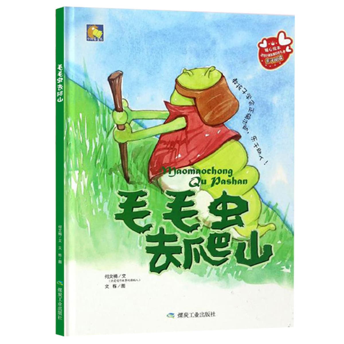 Волшебная маленькая книжка с картинками Книга рассказов для детского сада 3-6 лет