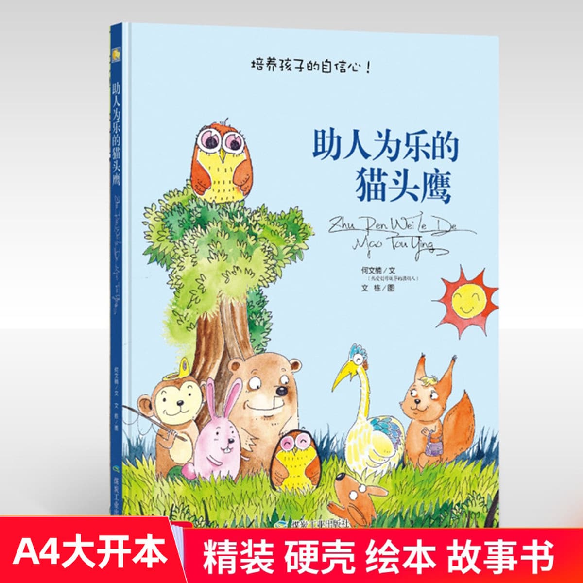 Волшебная маленькая книжка с картинками Книга рассказов для детского сада 3-6 лет
