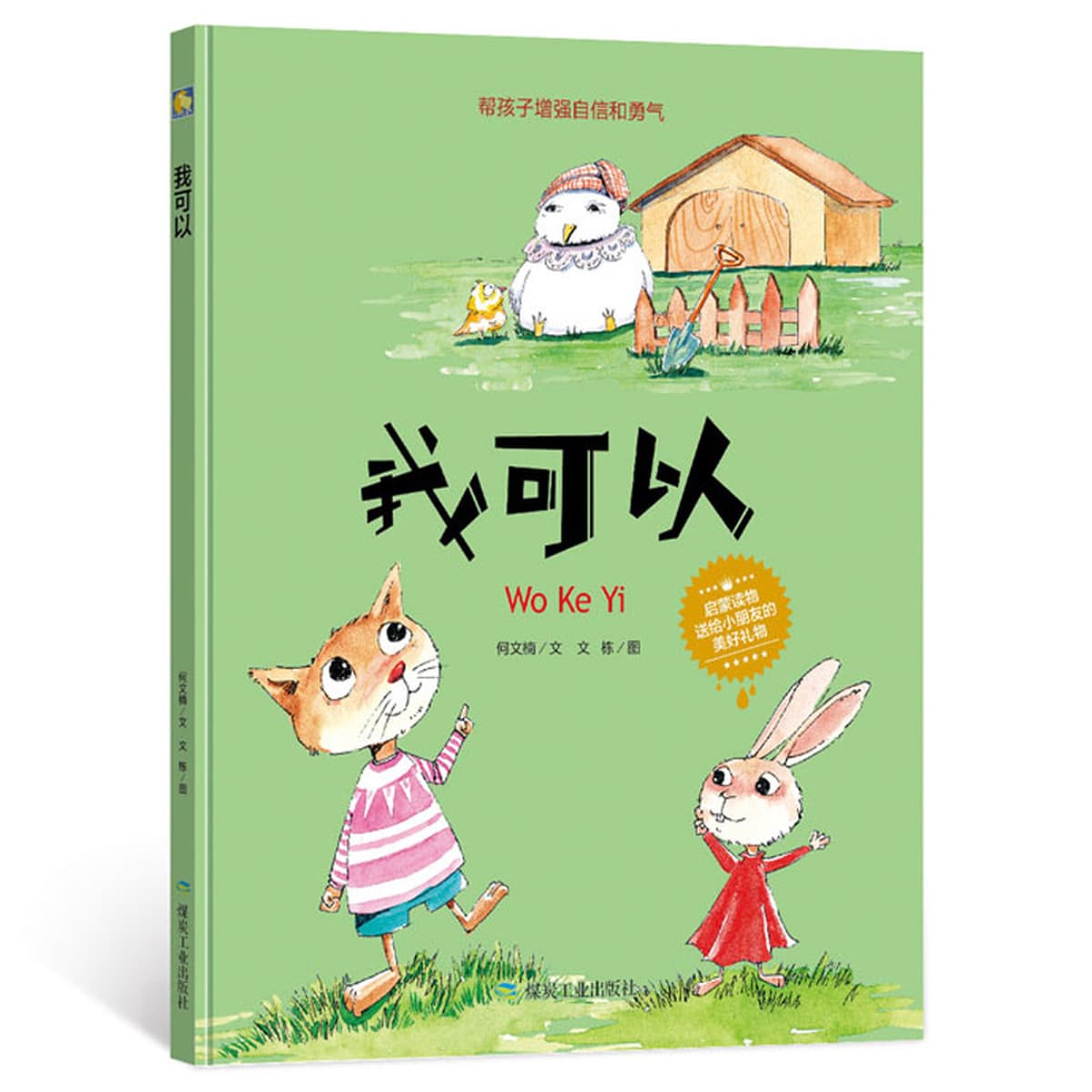 Волшебная маленькая книжка с картинками Книга рассказов для детского сада 3-6 лет
