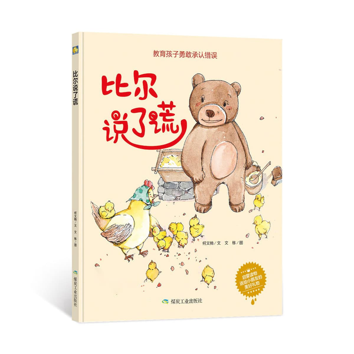 Волшебная маленькая книжка с картинками Книга рассказов для детского сада 3-6 лет