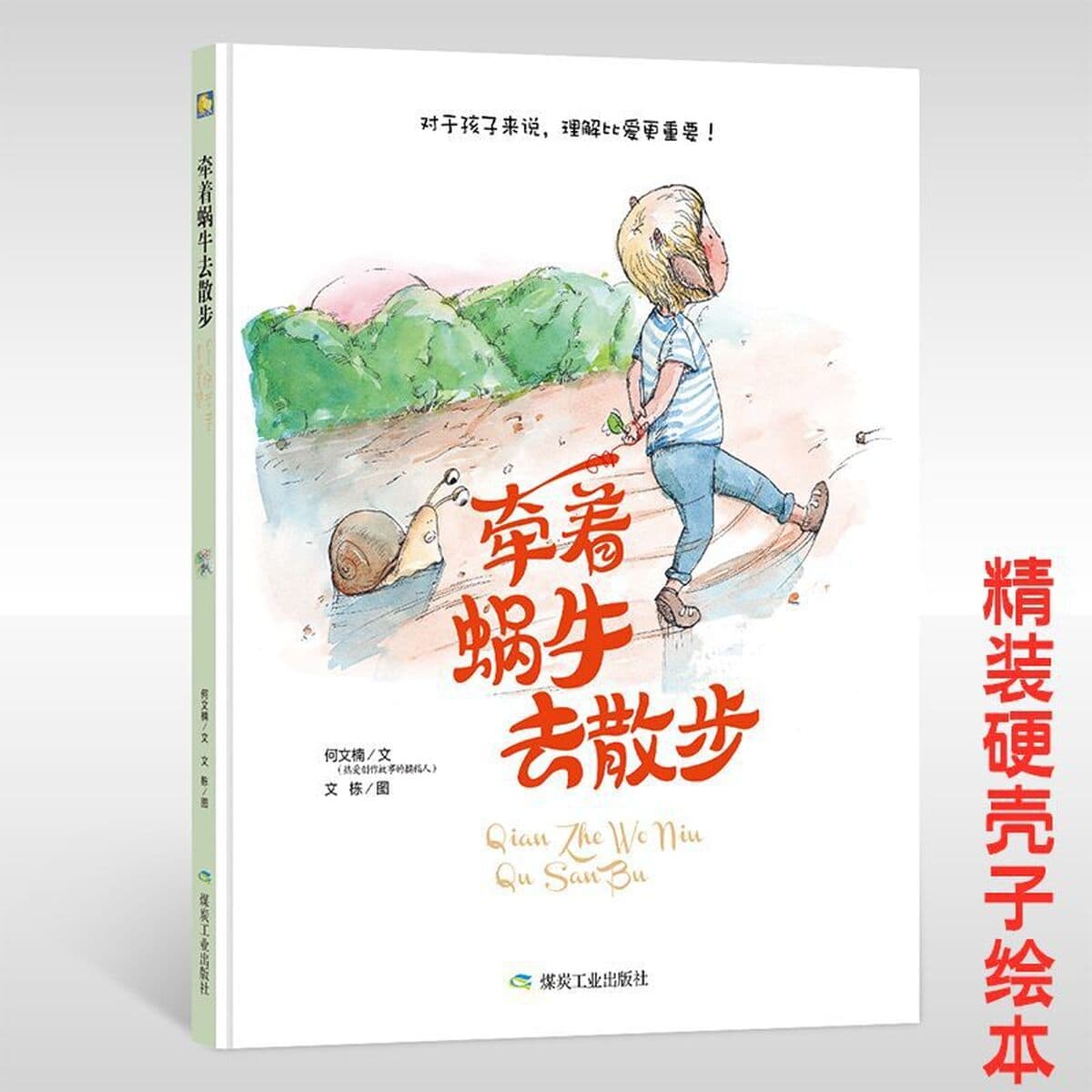 Волшебная маленькая книжка с картинками Книга рассказов для детского сада 3-6 лет