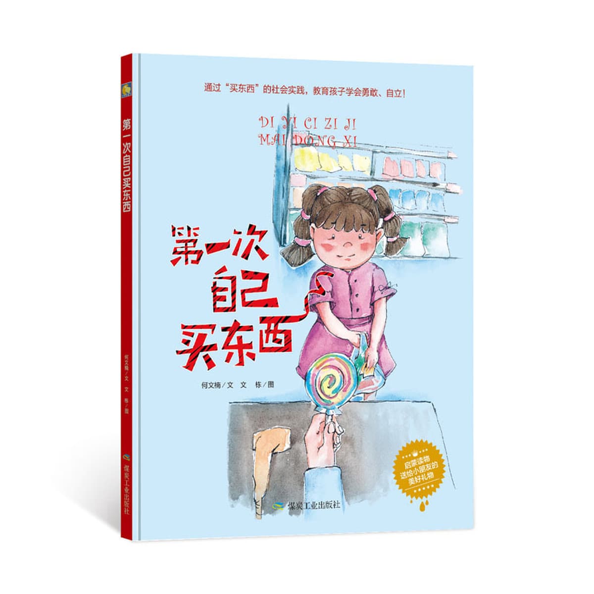Волшебная маленькая книжка с картинками Книга рассказов для детского сада 3-6 лет