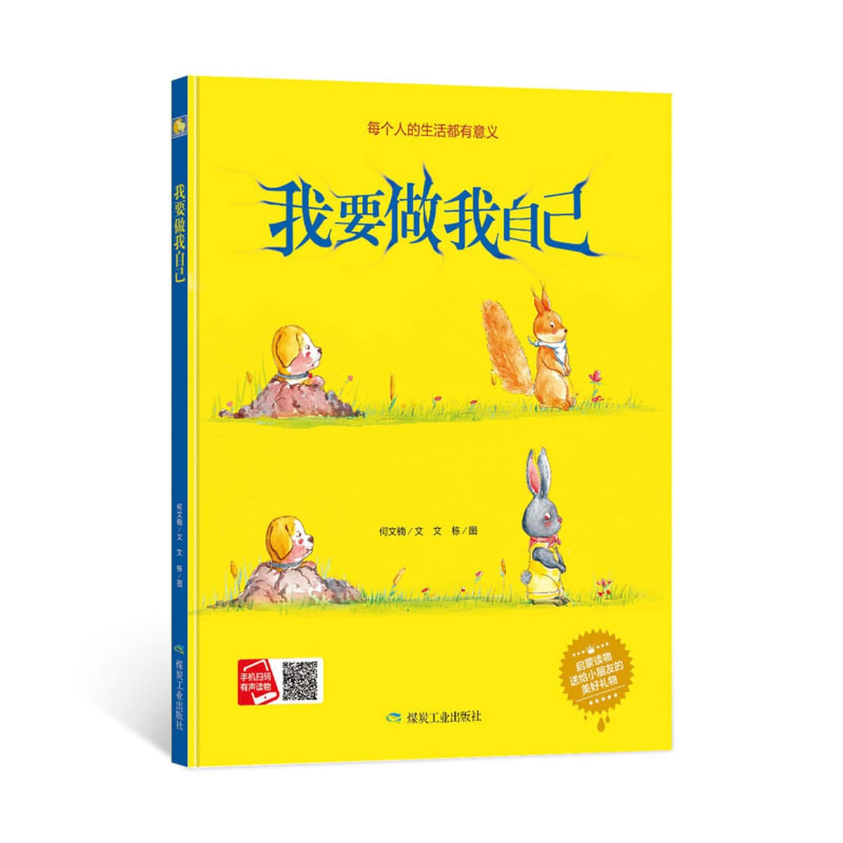 Волшебная маленькая книжка с картинками Книга рассказов для детского сада 3-6 лет