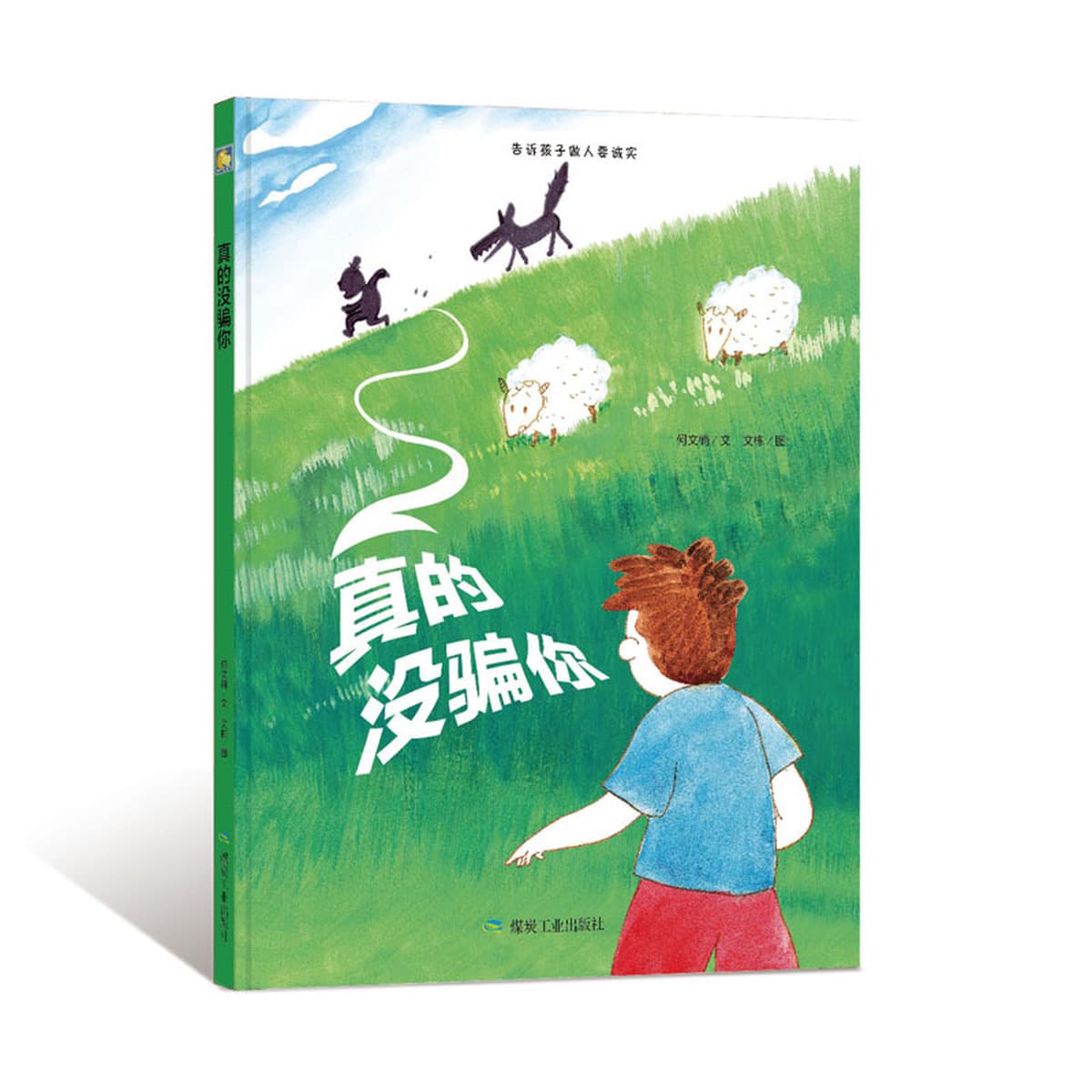 Волшебная маленькая книжка с картинками Книга рассказов для детского сада 3-6 лет