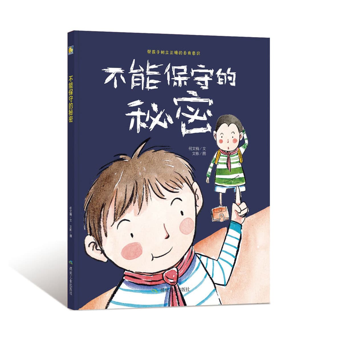 Волшебная маленькая книжка с картинками Книга рассказов для детского сада 3-6 лет