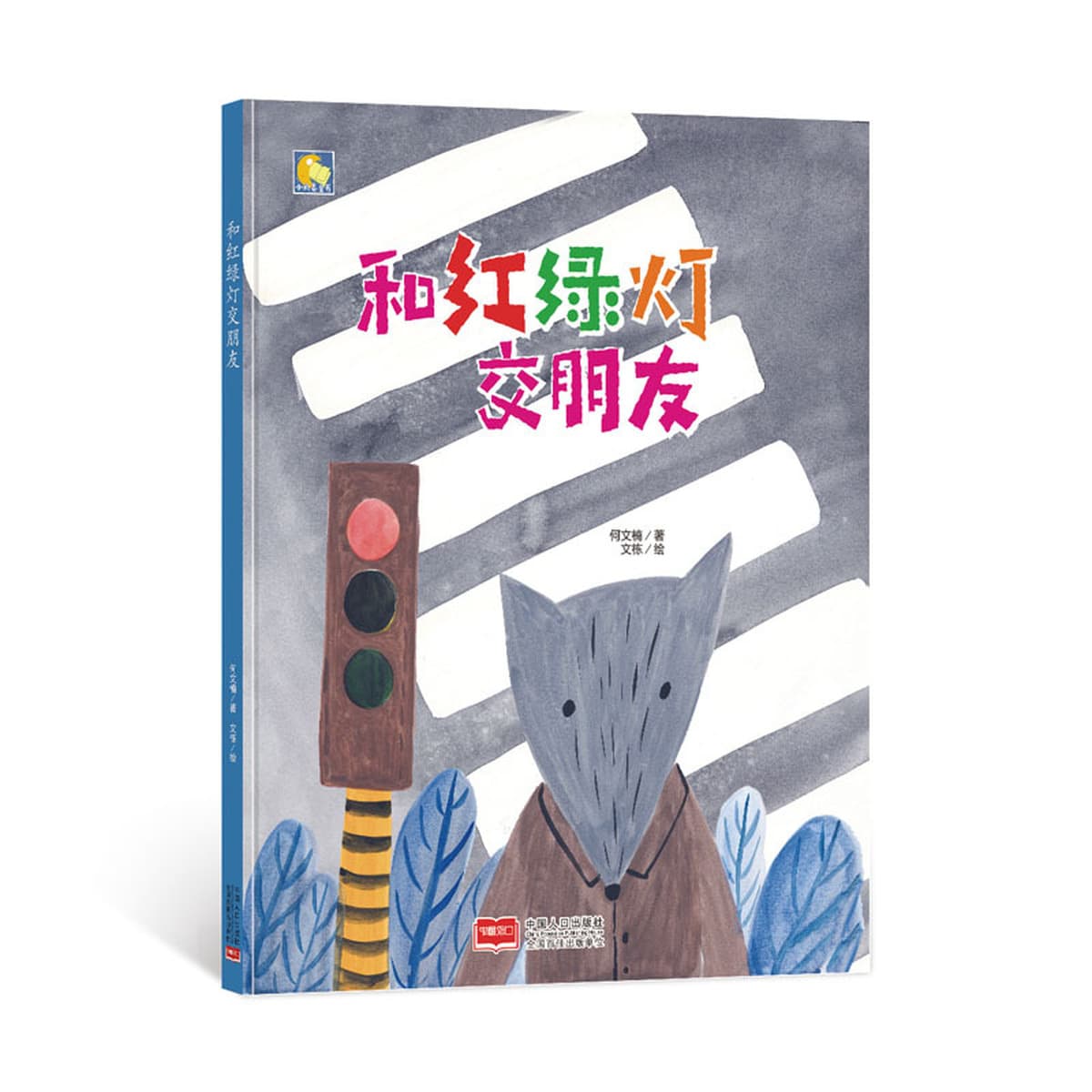 Волшебная маленькая книжка с картинками Книга рассказов для детского сада 3-6 лет