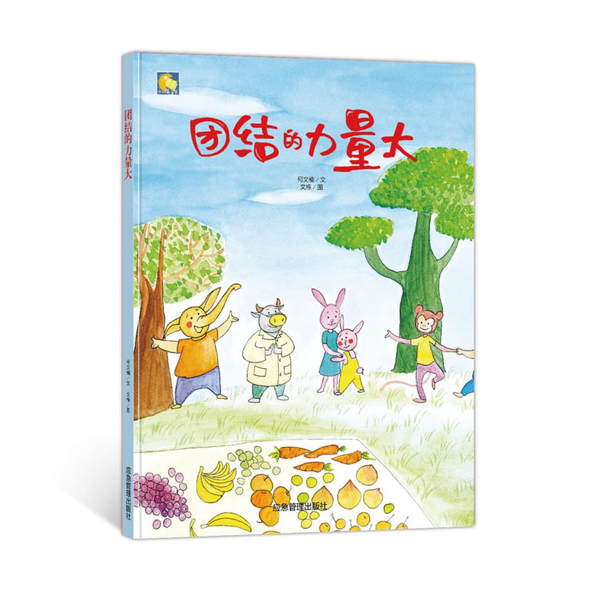 Волшебная маленькая книжка с картинками Книга рассказов для детского сада 3-6 лет