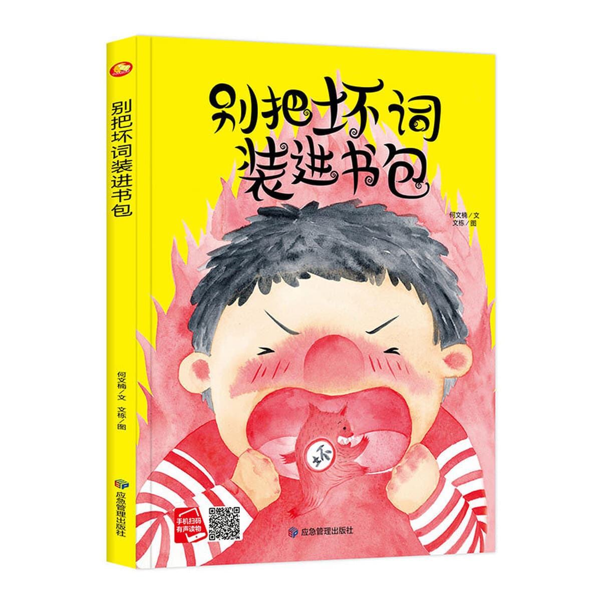 Волшебная маленькая книжка с картинками Книга рассказов для детского сада 3-6 лет