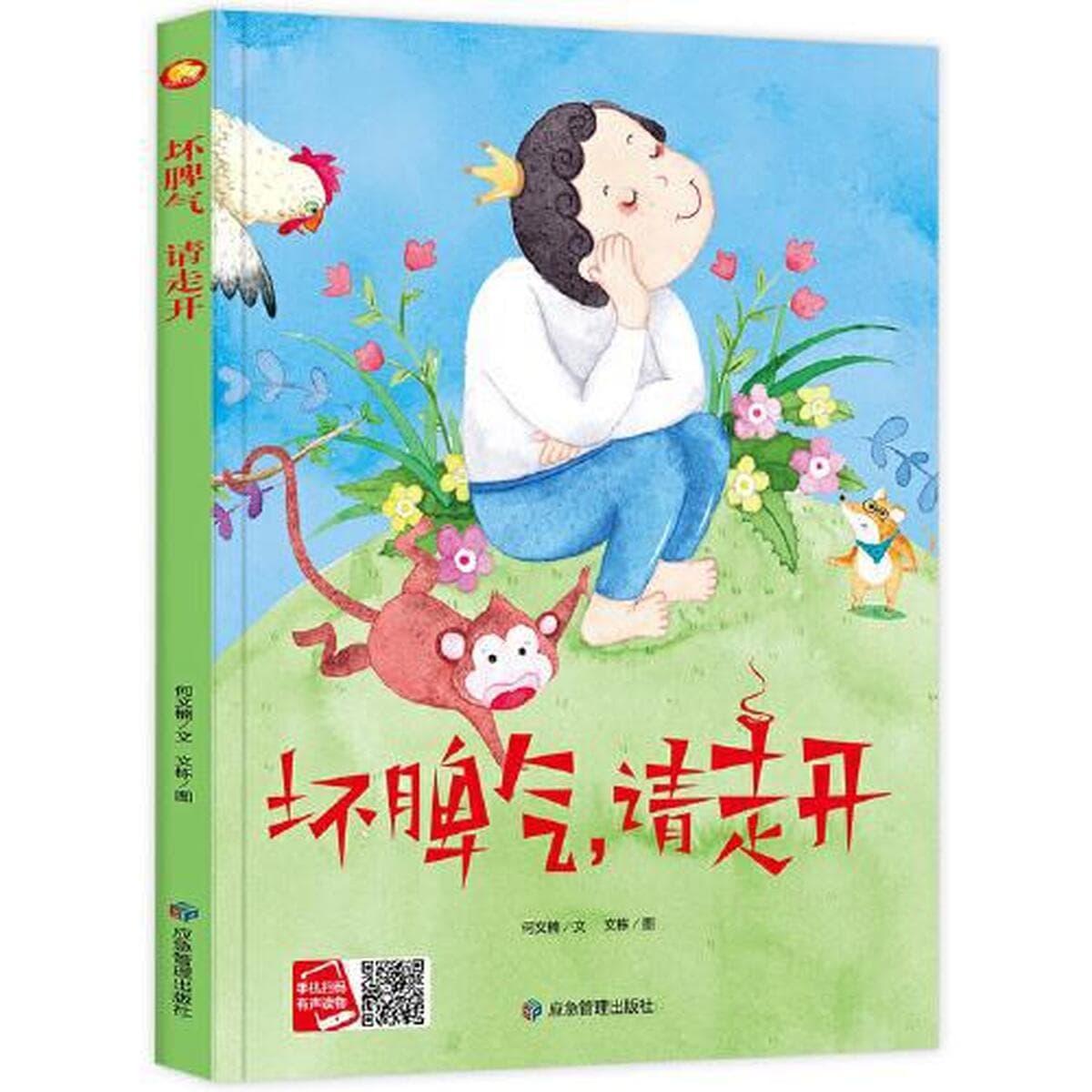 Волшебная маленькая книжка с картинками Книга рассказов для детского сада 3-6 лет