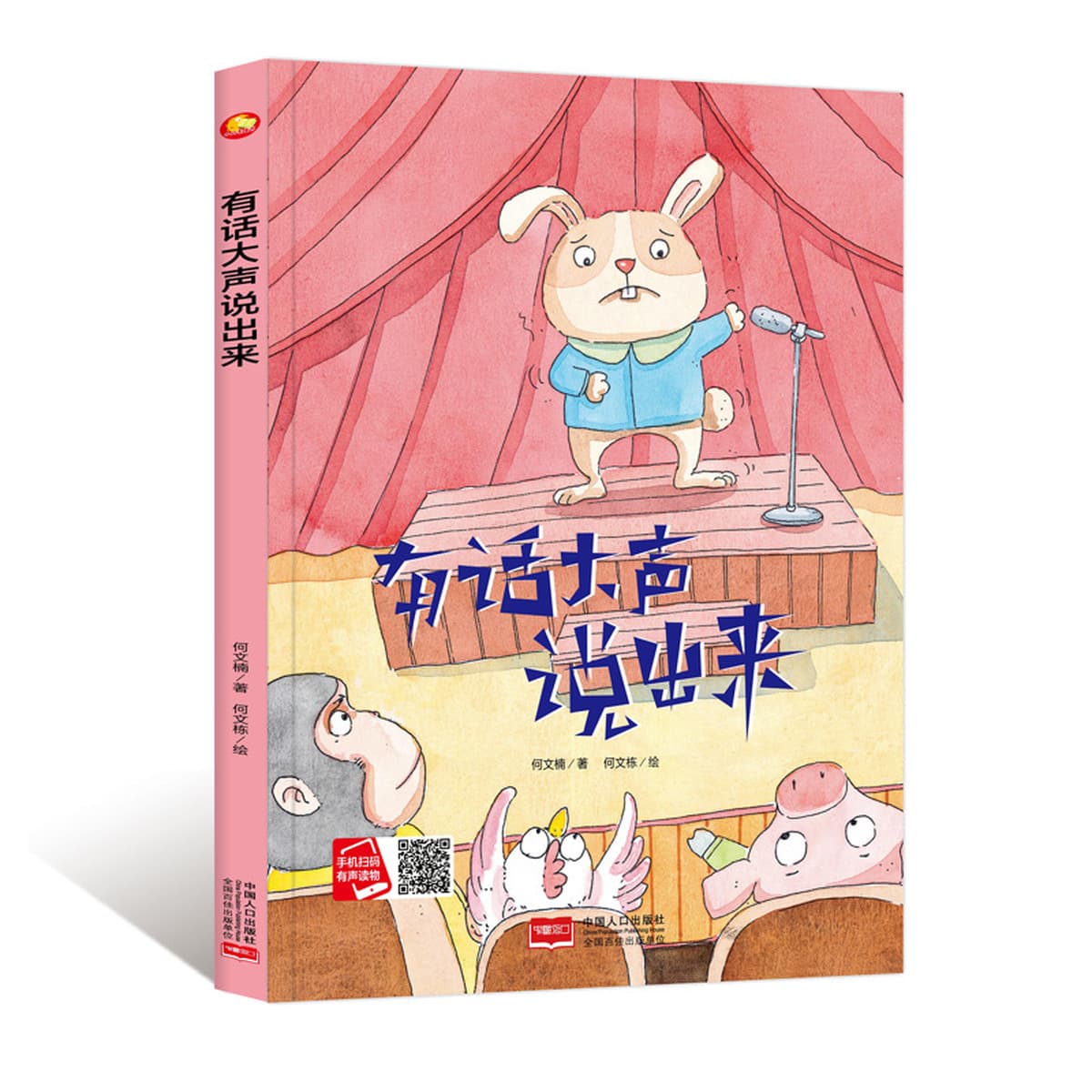 Волшебная маленькая книжка с картинками Книга рассказов для детского сада 3-6 лет