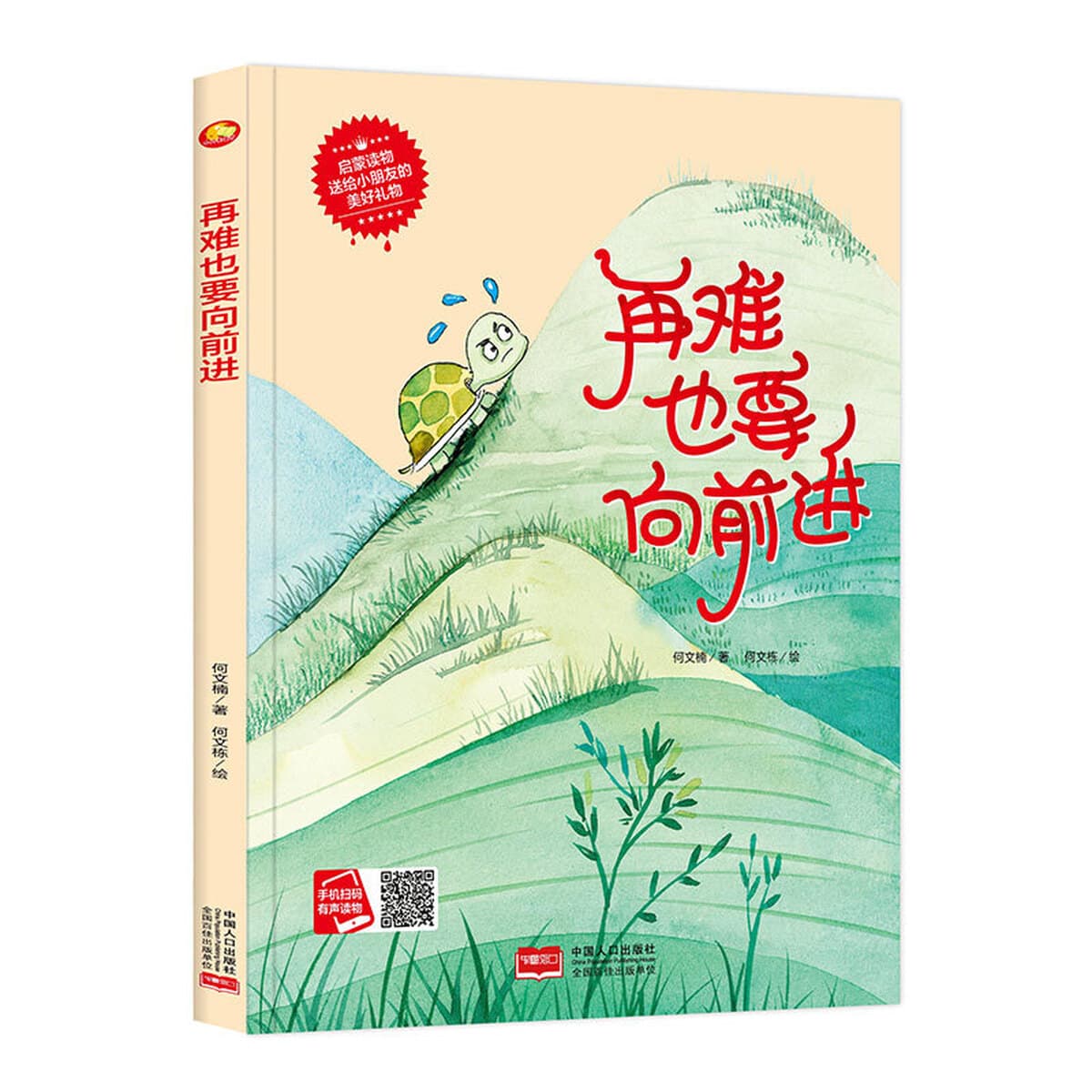 Волшебная маленькая книжка с картинками Книга рассказов для детского сада 3-6 лет
