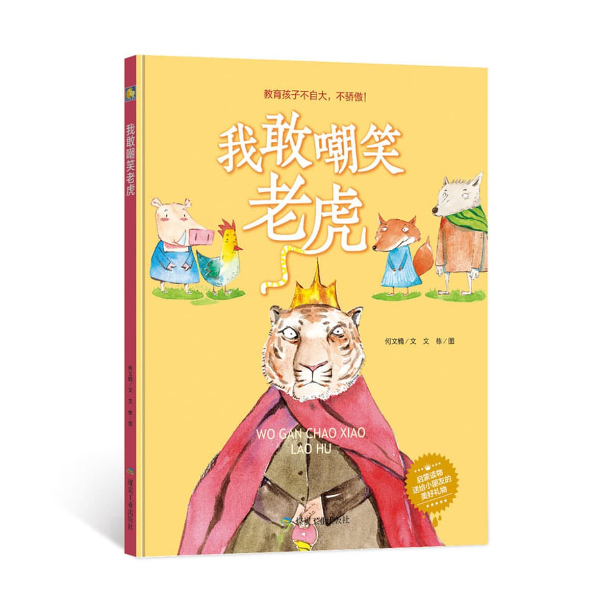 Волшебная маленькая книжка с картинками Книга рассказов для детского сада 3-6 лет