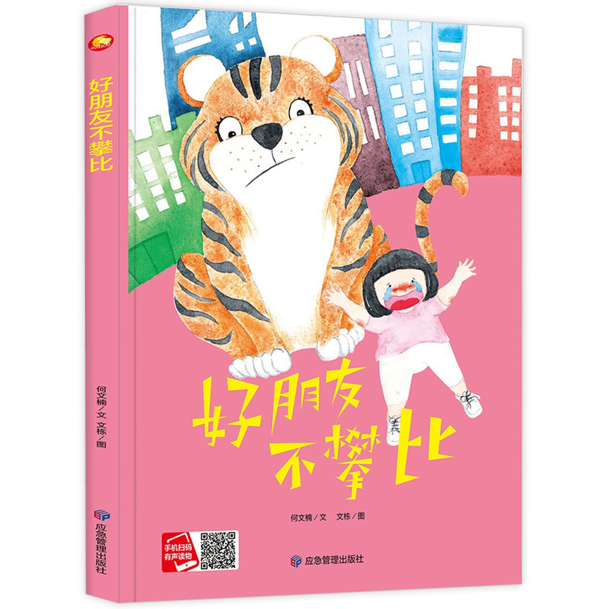 Волшебная маленькая книжка с картинками Книга рассказов для детского сада 3-6 лет