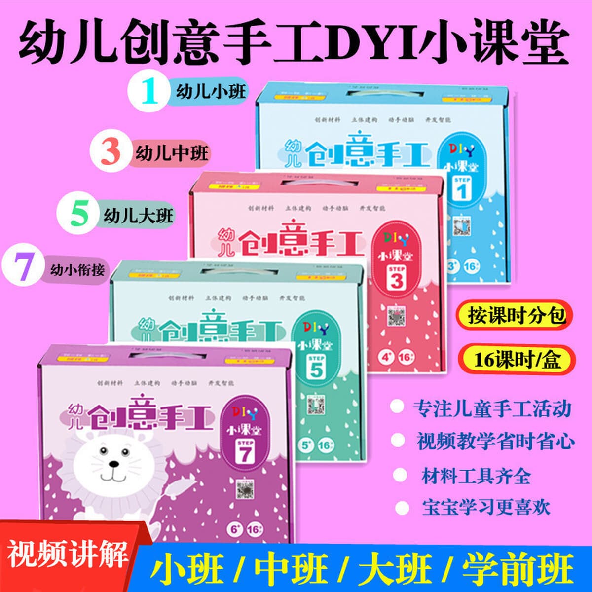DIY операционные материалы пакет для детей дошкольного образования