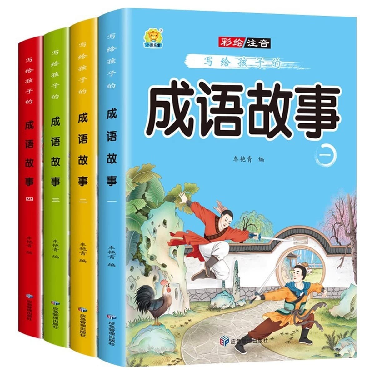 Полный комплект из 4-х томов идиоматических рассказов для детей, цветных картинок и фонетической версии, внеклассных книг...