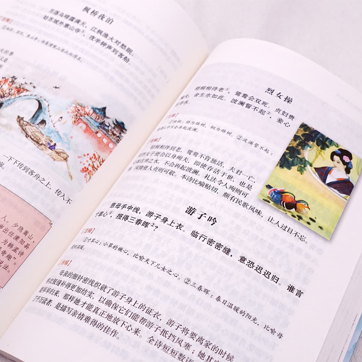 Как прекрасно перевод древних стихов и прозы. Классическая книга поэзии, которую бедным следует прочитать в своей жизни.