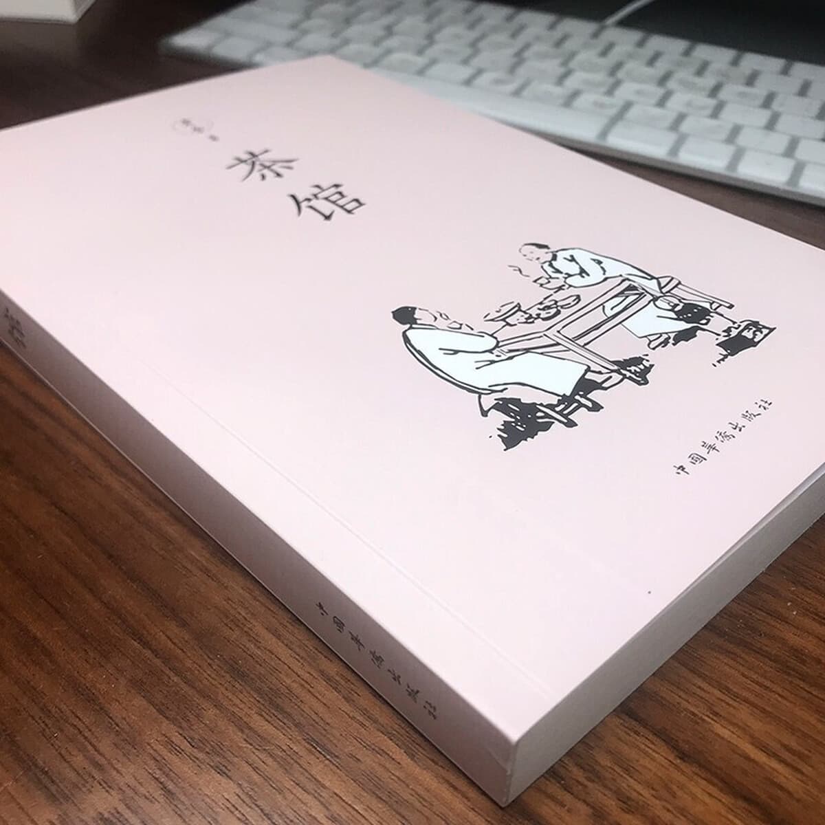 Оригинальные книги, написанные Лао Ше в Чайхане, не были удалены. Сборник эссе сейчас популярен в современных литературных...