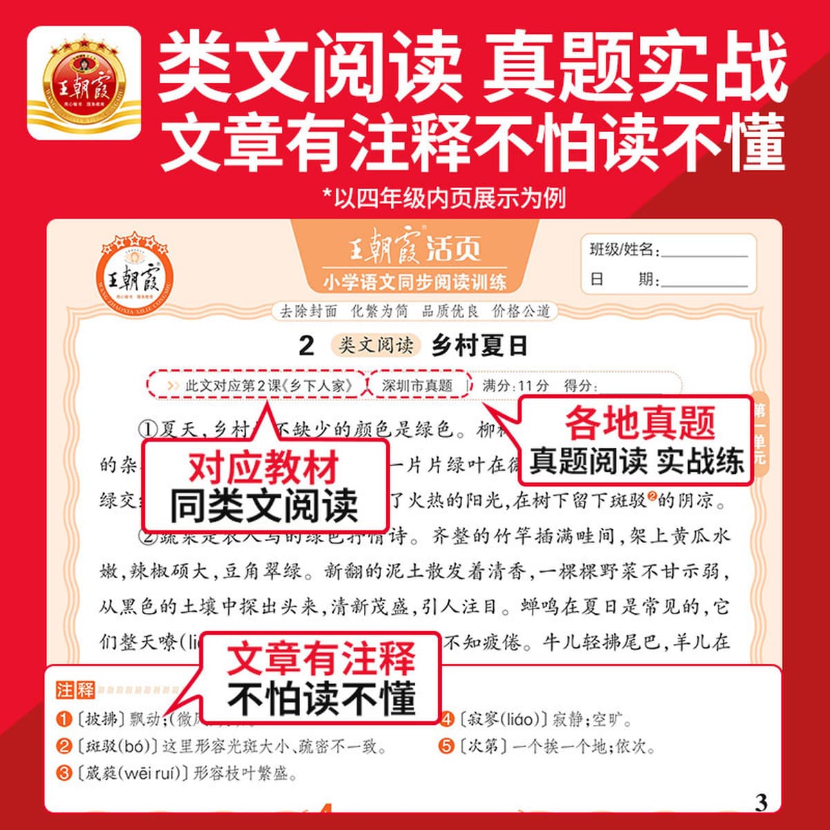 Краткая тетрадь с отрывными листами Dynasty Xia, издание осеннего 2025 года, для вычислений и диктовки — синхронизирована с...