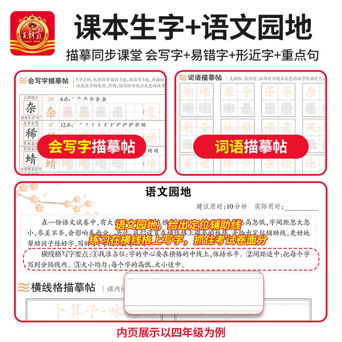 Краткая тетрадь с отрывными листами Dynasty Xia, издание осеннего 2025 года, для вычислений и диктовки — синхронизирована с...