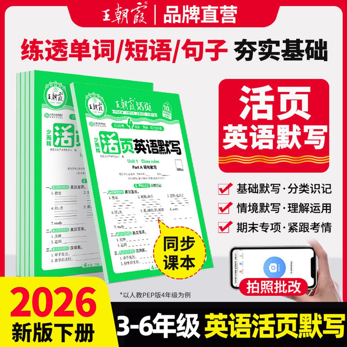 Краткая тетрадь с отрывными листами Dynasty Xia, издание осеннего 2025 года, для вычислений и диктовки — синхронизирована с...