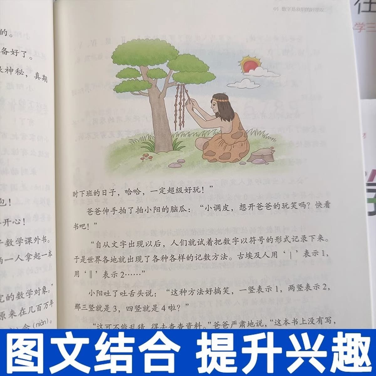 Где математика? Веселая математическая книга 123456 Ученики начальной школы 1 и 2 классов Практические вопросы Тренировка...