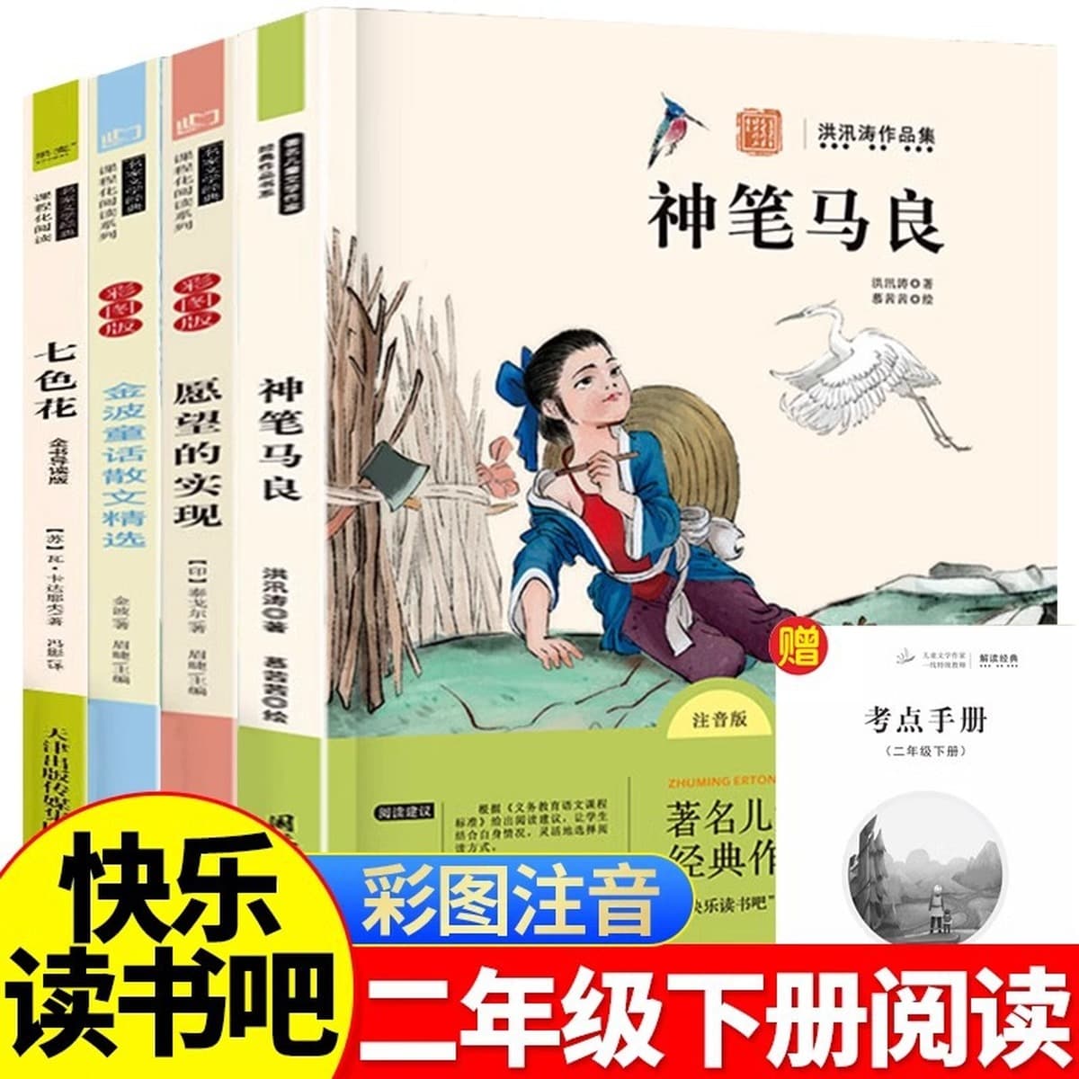 Книги оптом Happy Ready Bar 1-6 класс
