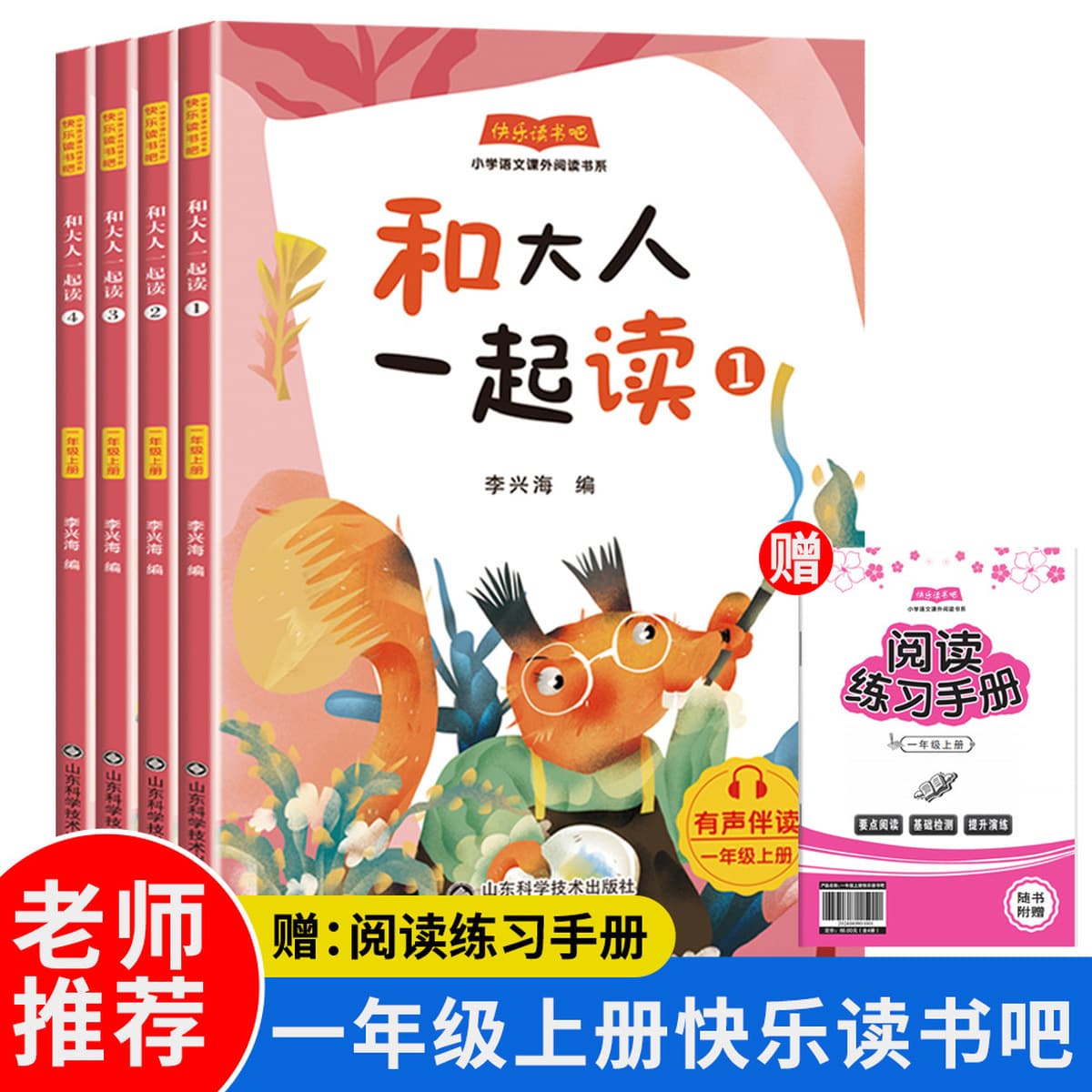 Книги оптом Happy Ready Bar 1-6 класс