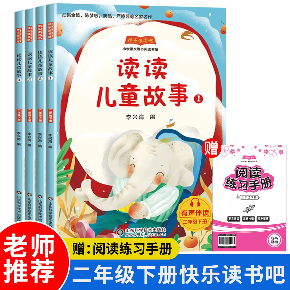 Книги оптом Happy Ready Bar 1-6 класс