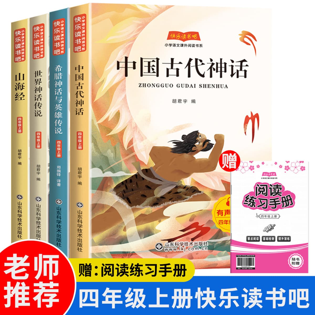 Книги оптом Happy Ready Bar 1-6 класс