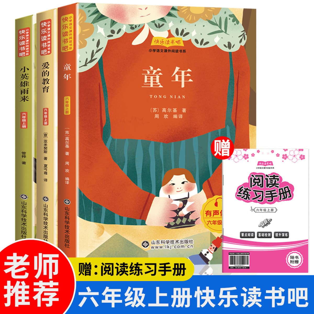 Книги оптом Happy Ready Bar 1-6 класс