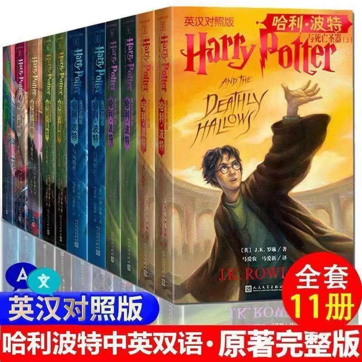 Полный набор из 11 книг по китайско-английскому переводу книги о Гарри Поттере