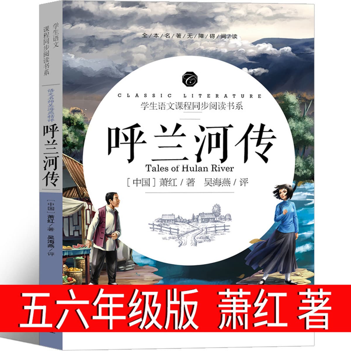 Книга черного пламени в пятом классе и шестом классе