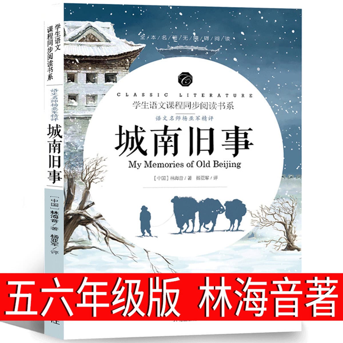 Книга черного пламени в пятом классе и шестом классе