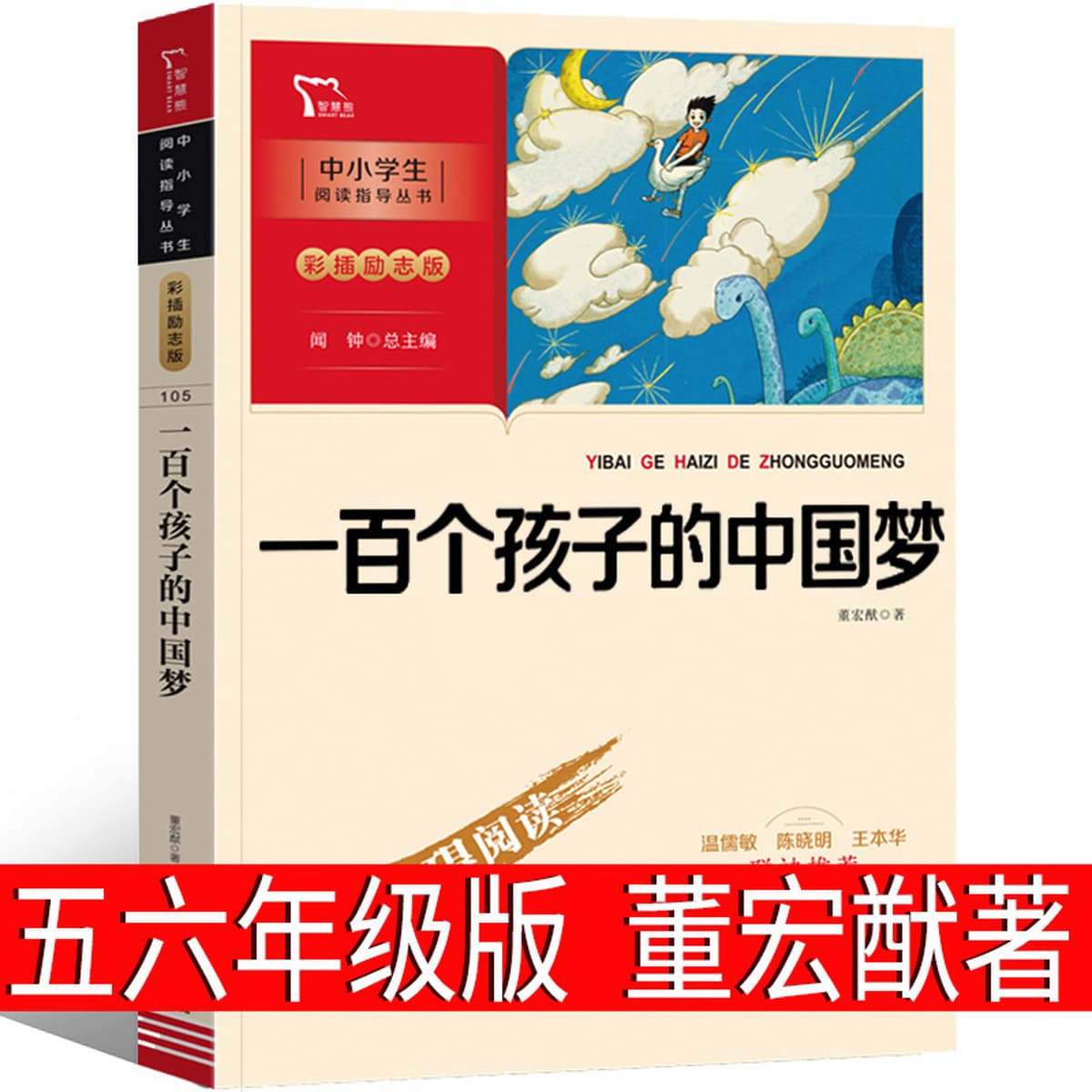 Книга черного пламени в пятом классе и шестом классе