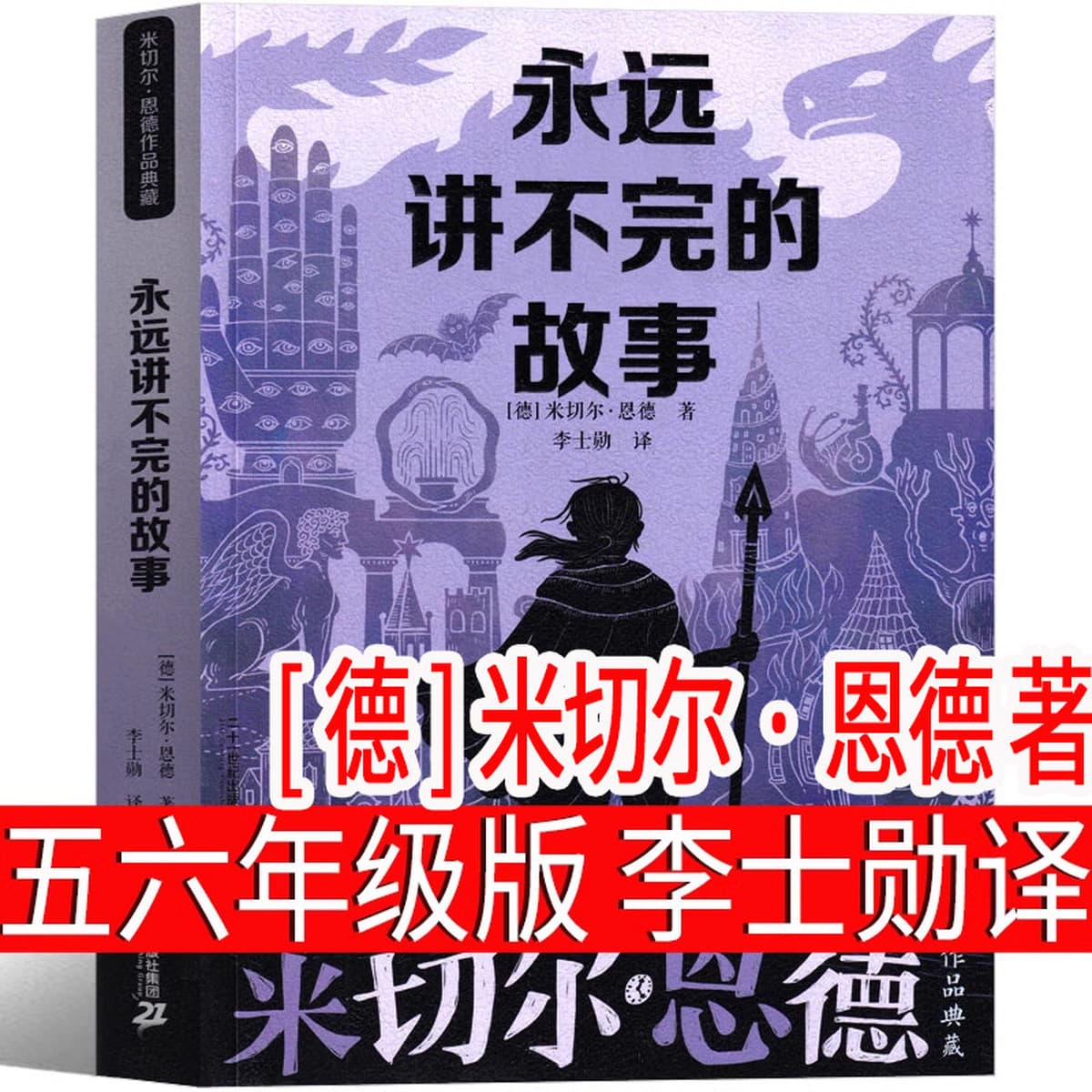 Книга черного пламени в пятом классе и шестом классе