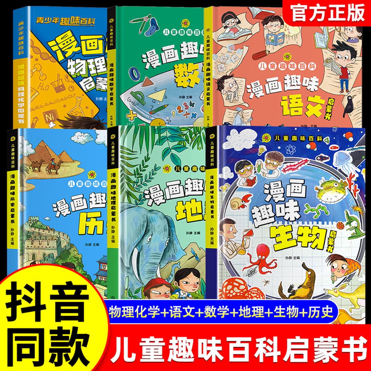 Комические забавные книги по физике и химии