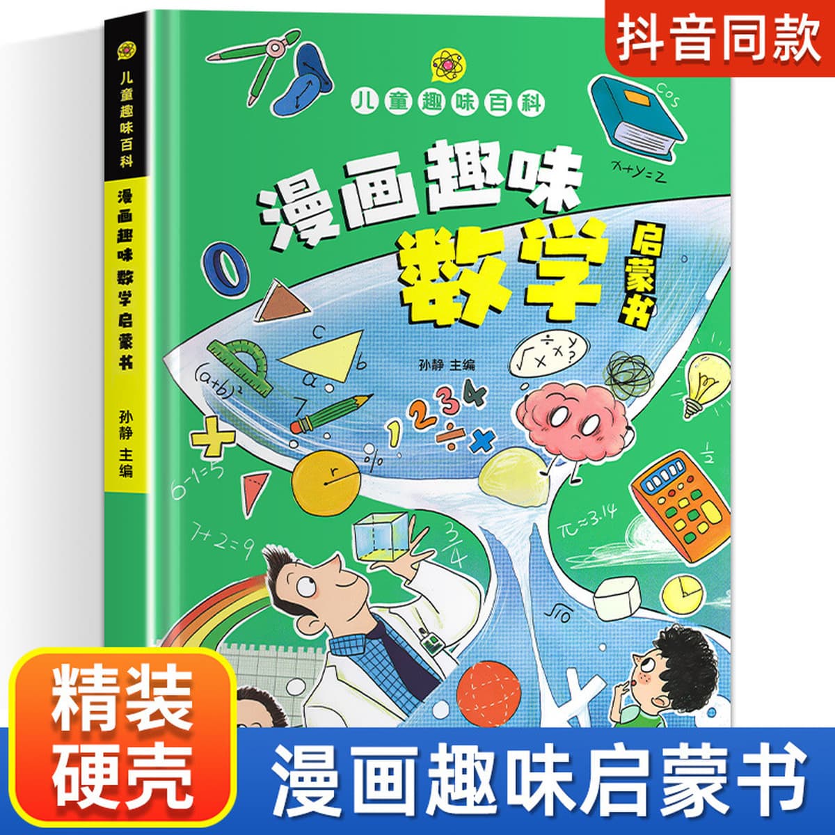 Комические забавные книги по физике и химии