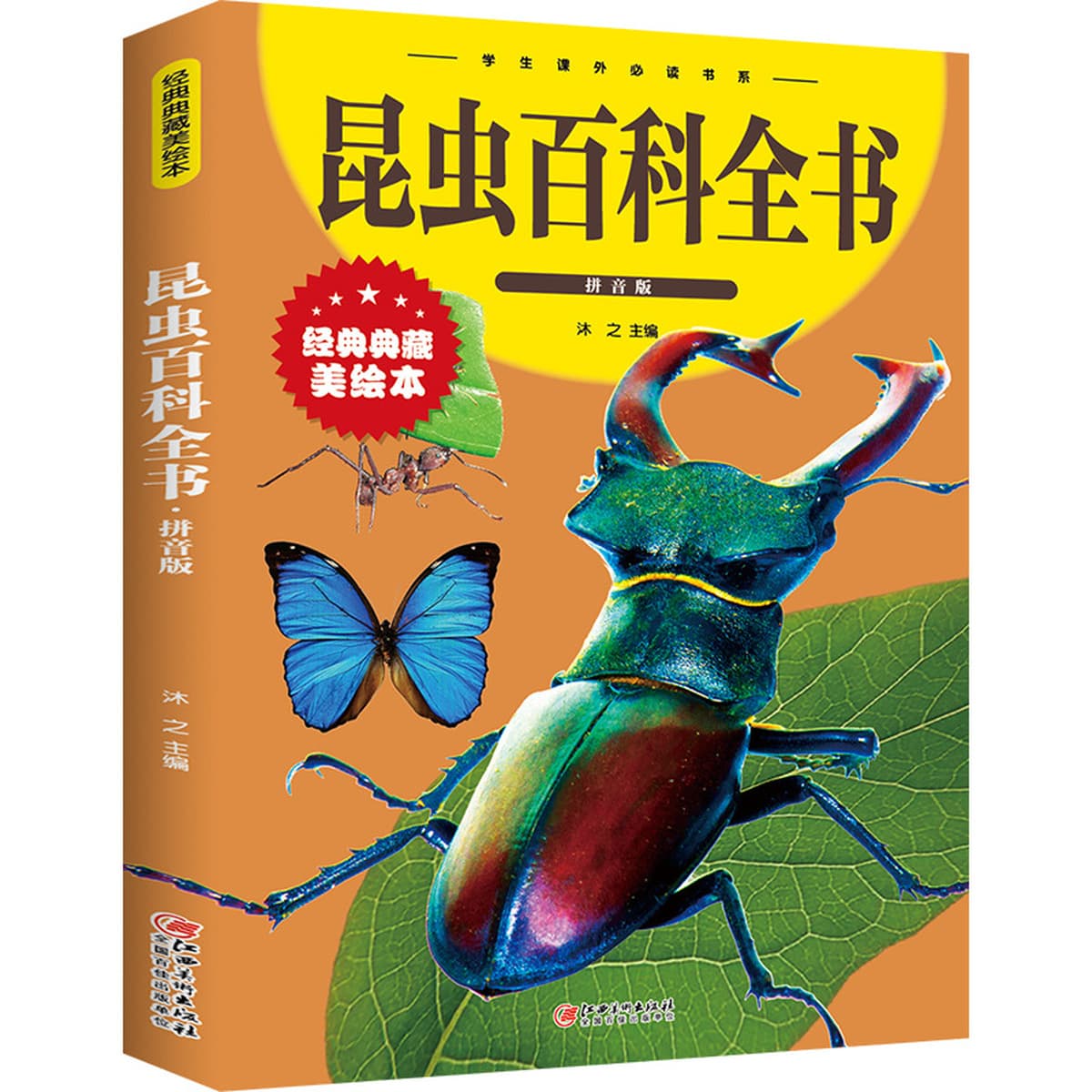 Цветная картина фонетическая Начальная школа внеклассное чтение 73 книги Андерсен сказка книга Сунь-цзы Искусство войны...