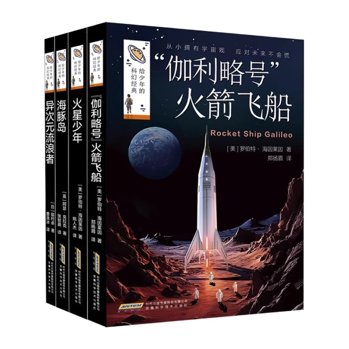 Научно-фантастические классические книги для подростков