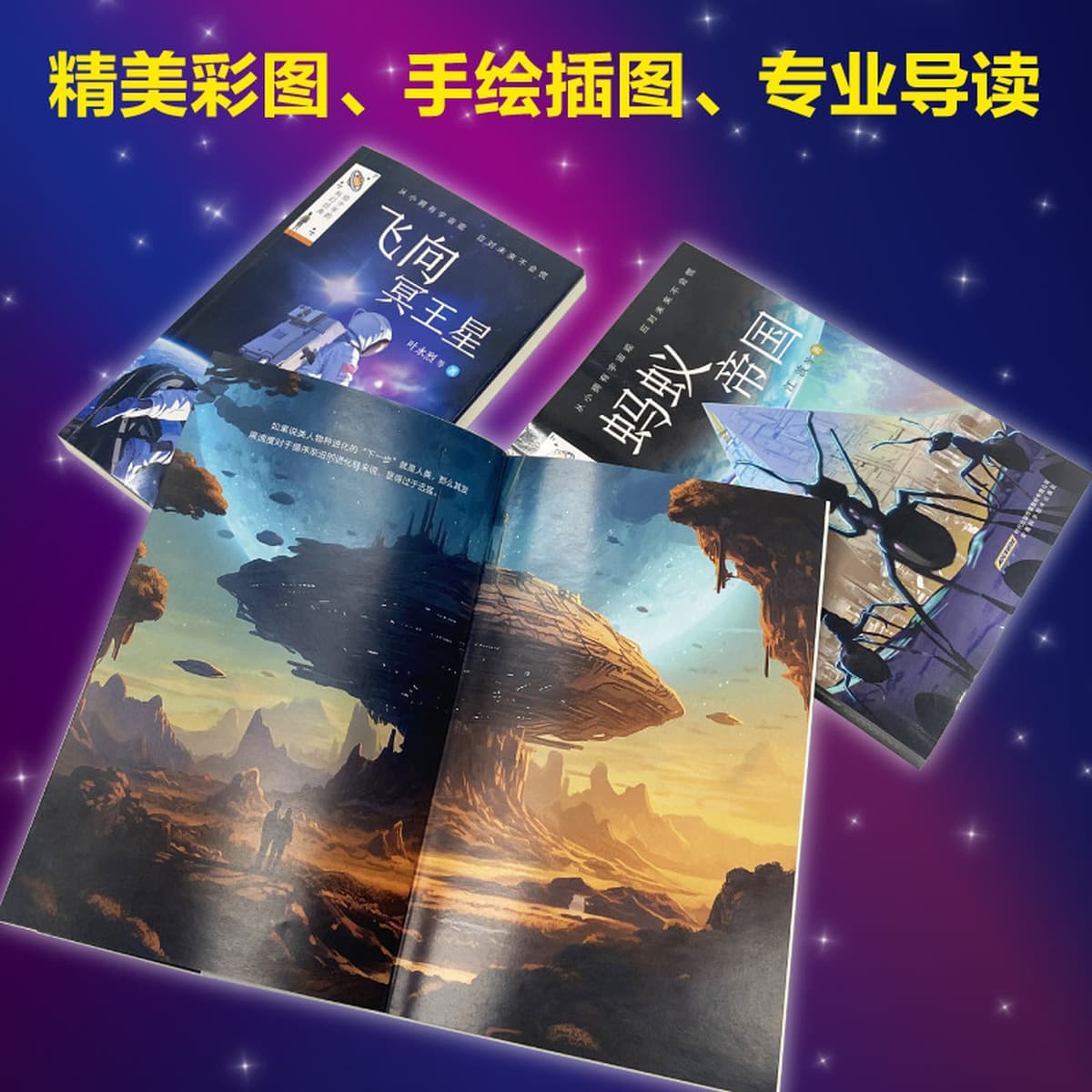 Научно-фантастические классические книги для подростков